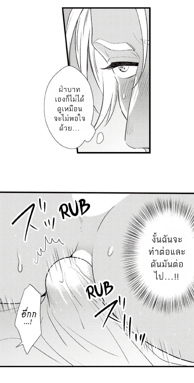 Shoushou no Amaregurusu EP 3